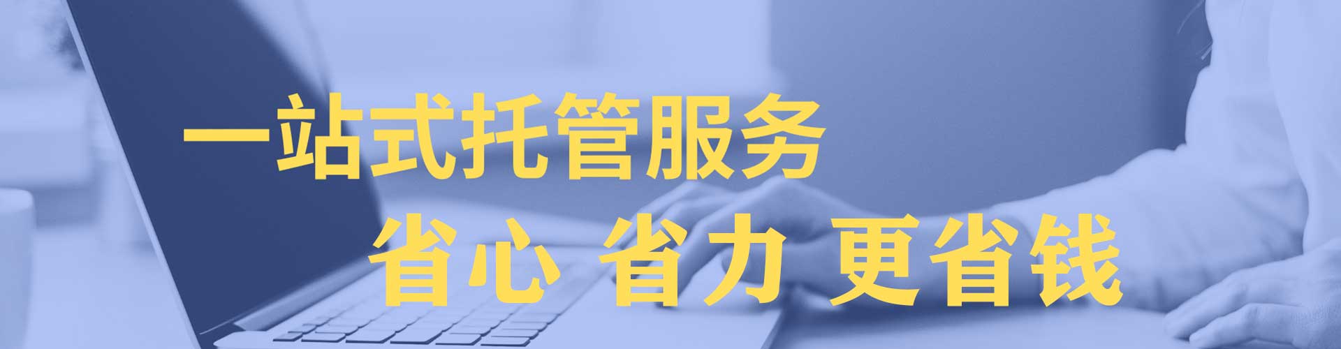八宿sem代运营